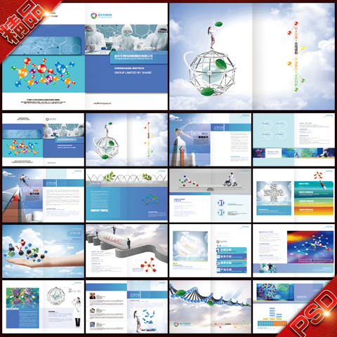 科研生物科技医疗药物用品企业产品宣传画册手册简章psd模板素材