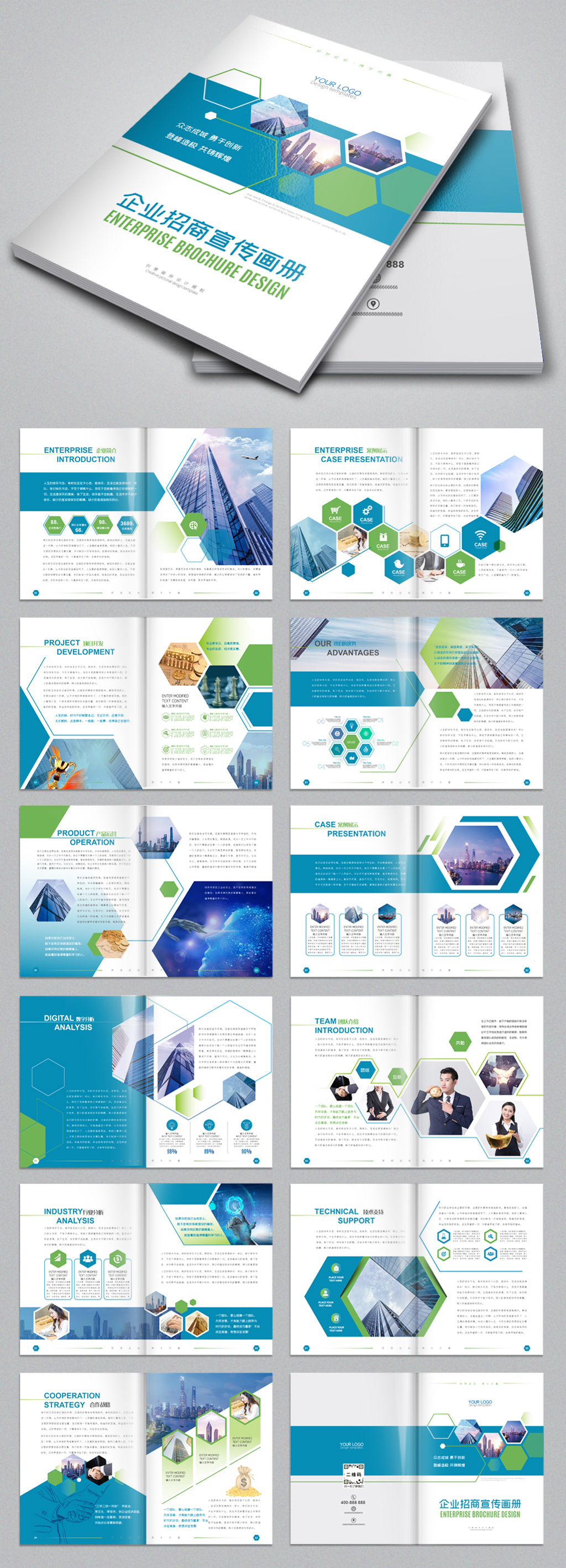 原创蓝色科技图册公司宣传册企业画册设计模板-版权可商用